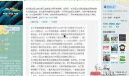 长沙最新资讯爆料新闻,揭秘城市热点事件背后的真相